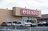 周辺：SENDO青柳店まで435m