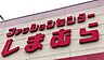 周辺：ファッションセンターしまむら青柳店まで479m