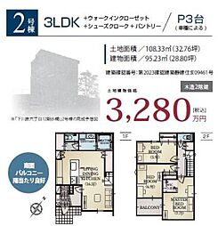 物件画像 駿河区下川原6丁目  12期　新築分譲住宅　全6棟　2号棟