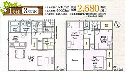 物件画像 富士市川成島　第2期　新築全6棟　1号棟