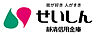 周辺：静清信用金庫西脇支店まで800m