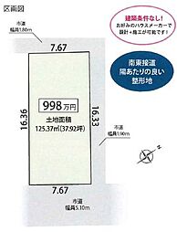 物件画像 清水区横砂中町　全1区画