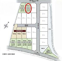 物件画像 北脇新田　2期　全7区画　23号地