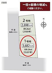 物件画像 安東一丁目　全2区画　1号地