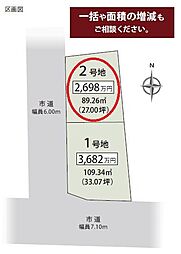 物件画像 安東一丁目　全2区画　2号地