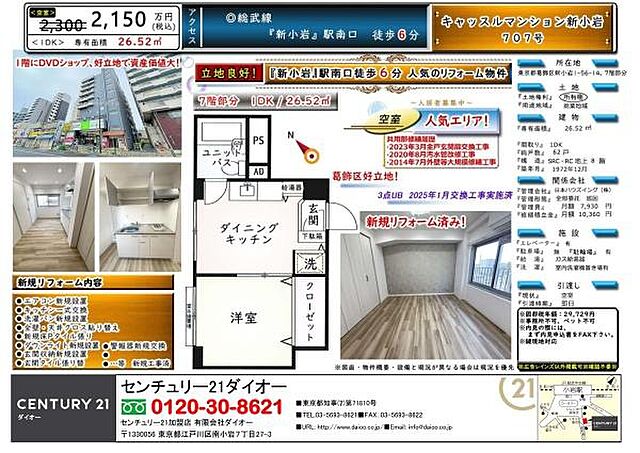 その他 キャッスルマンション新小岩 7階/-