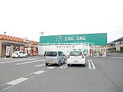 ザグザグ一宮店 1451m