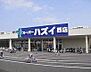 周辺：スーパーハズイ西店 1150m