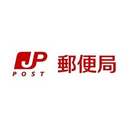 [周辺] 【郵便局】鶴巻郵便局まで553ｍ