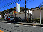 業務スーパー野比店1120m