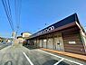 周辺：グリーンコープ生協ふくおか高雄店まで3545m、グリーンコープ　～生命を育む食べ物を届けます～