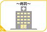 周辺：医療法人協和病院まで742m