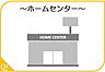 周辺：ホームプラザナフコ堤店まで1498m