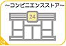 周辺：ローソン片縄2丁目店まで1072m、LAWSON 　～マチのほっとステーション～