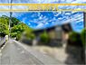 その他：■■前面道路含む現地写真■■