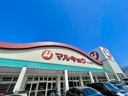 マルキョウ川久保店まで780m、マルキョウ ~いつも一番安い品物!新鮮でよい商品を、より安く奉仕する~