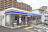 周辺：ローソン福岡野多目三丁目店まで1224m、LAWSON 　～マチのほっとステーション～