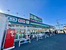 周辺：業務スーパー那珂川店まで5460m、業務スーパー　～プロの品質とプロの価格～