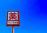 周辺：ドラッグ新生堂サンリブ久留米店まで681m