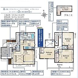 物件画像 武蔵村山市中藤　新築分譲住宅　4号棟　全7棟