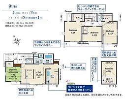 物件画像 羽村市羽中2丁目　新築分譲住宅　9号棟全10棟