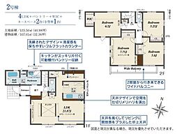 物件画像 あきる野市引田　新築分譲住宅　2号棟全7棟