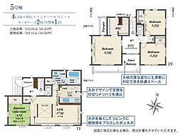 物件画像 あきる野市引田　新築分譲住宅　5号棟全7棟