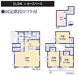 物件画像 昭島市郷地町2丁目 新築分譲住宅 A号棟全2棟