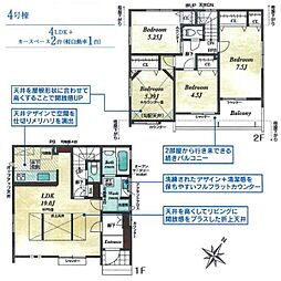 羽村市緑ヶ丘4丁目 新築分譲住宅 4号棟全7棟