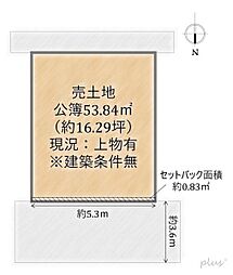 物件画像 上京区主税町　売土地（建築条件無）