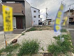 物件画像 北区紫竹牛若町1号地　売土地（建築条件付）