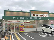 キリン堂新丸太町店まで223m