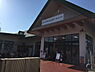 周辺：グルメシティ嵯峨店まで561m