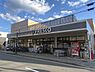 周辺：フレスコ御薗橋店まで190m