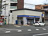 周辺：ローソン四条中新道店まで284m