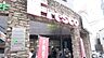 周辺：フレスコ 丸太町店まで449m