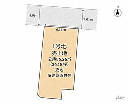 中京区聚楽廻東町 売土地(建築条件無)