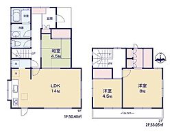 相模原市中央区田名　中古戸建