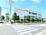 周辺：オーケー相模原店まで283m