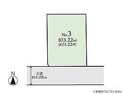 物件画像 町田市南町田2丁目　建築条件なし売地　No3