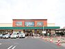 周辺：ユーコープミアクチーナ上今泉店まで850m