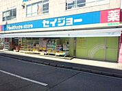 くすりセイジョー成瀬南口店まで360m
