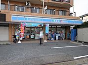 ローソン海老名かしわ台店まで300m