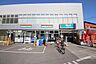 周辺：ビッグ・エー相模原相南店まで732m