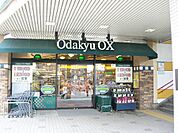 OdakyuOX長後店まで1212m