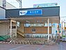 周辺：小田急電鉄江ノ島線「東林間」駅まで320m