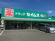 ドラッグセイムス座間店まで944m
