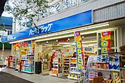 ハックドラッグ桜ヶ丘駅前店まで506m