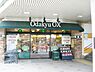 周辺：OdakyuOX長後店まで1212m