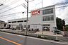 周辺：オーケー阿久和店まで1098m